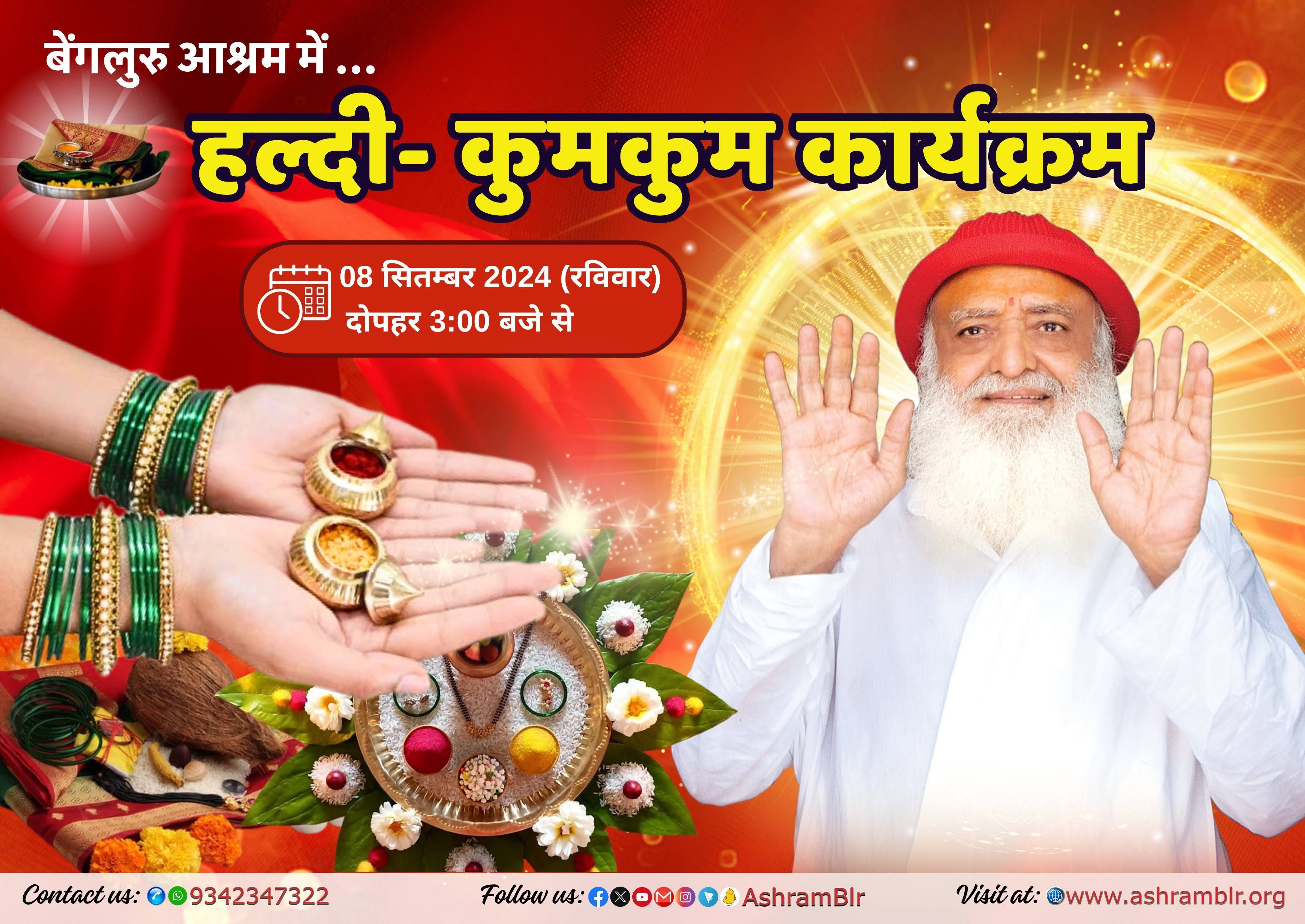Haldi- Kumkum- 2024 organized at Banashankari Bengaluru Ashram.